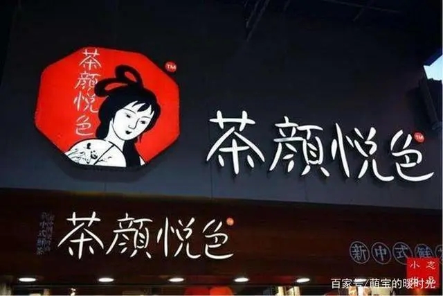 茶颜悦色旗舰店