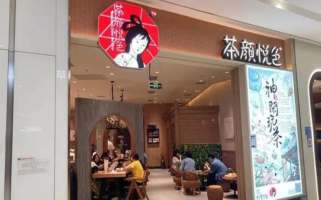 茶颜悦色在哪个城市有门店