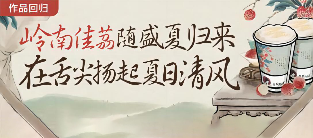 茶颜悦色加盟费及加盟条件